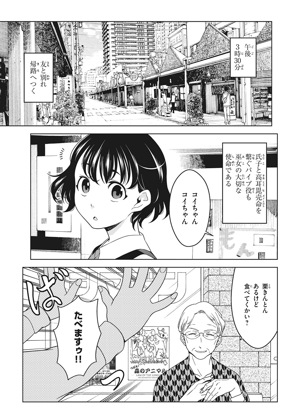 EDOMAE ELF - raw - Chapter 36.5 - Extra - https://jpdd.ccdd.to/JPDD/edomaeelf/149842/4hhmxit1ktn.jpg