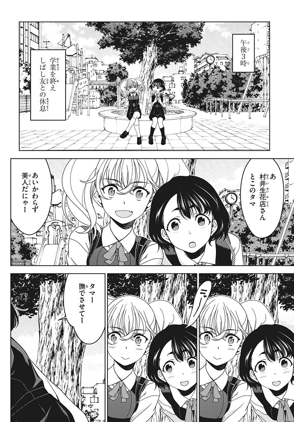 EDOMAE ELF - raw - Chapter 36.5 - Extra - https://jpdd.ccdd.to/JPDD/edomaeelf/149842/5i0r1wdj1xr.jpg
