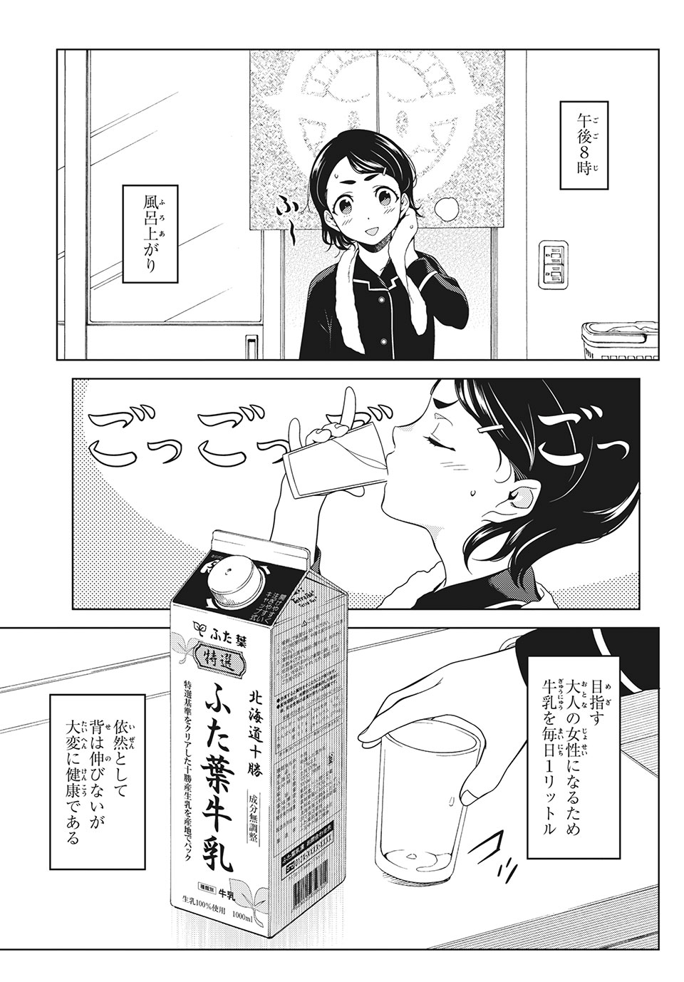 EDOMAE ELF - raw - Chapter 36.5 - Extra - https://jpdd.ccdd.to/JPDD/edomaeelf/149842/if0f4smqmqi.jpg