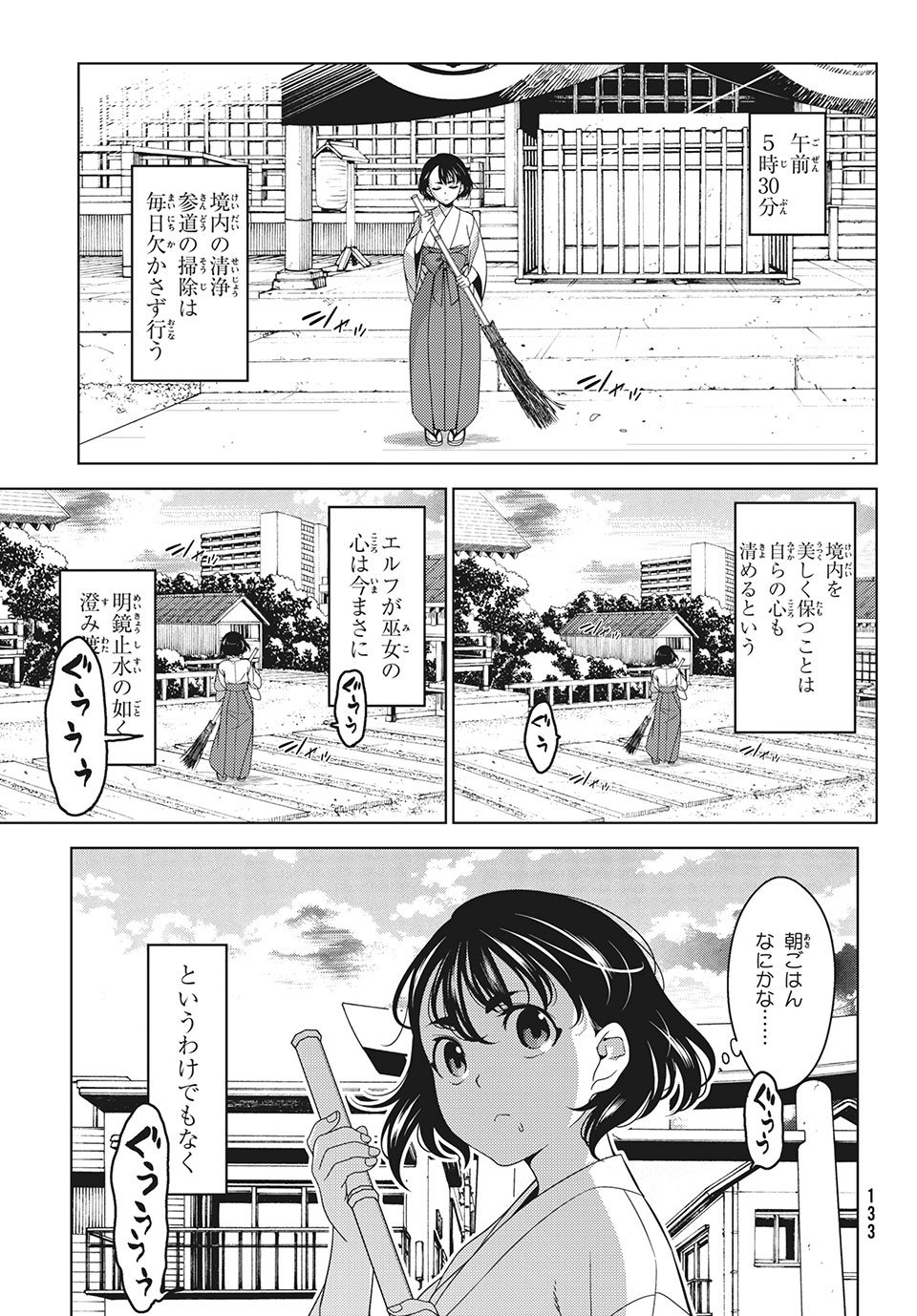 EDOMAE ELF - raw - Chapter 36.5 - Extra - https://jpdd.ccdd.to/JPDD/edomaeelf/149842/kyi212roq5w.jpg