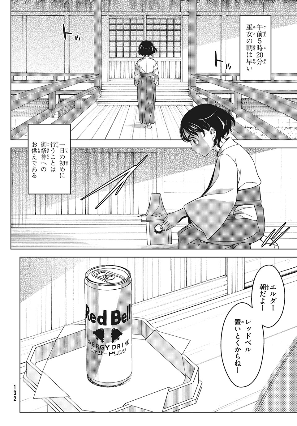 EDOMAE ELF - raw - Chapter 36.5 - Extra - https://jpdd.ccdd.to/JPDD/edomaeelf/149842/rjdckdljwgs.jpg