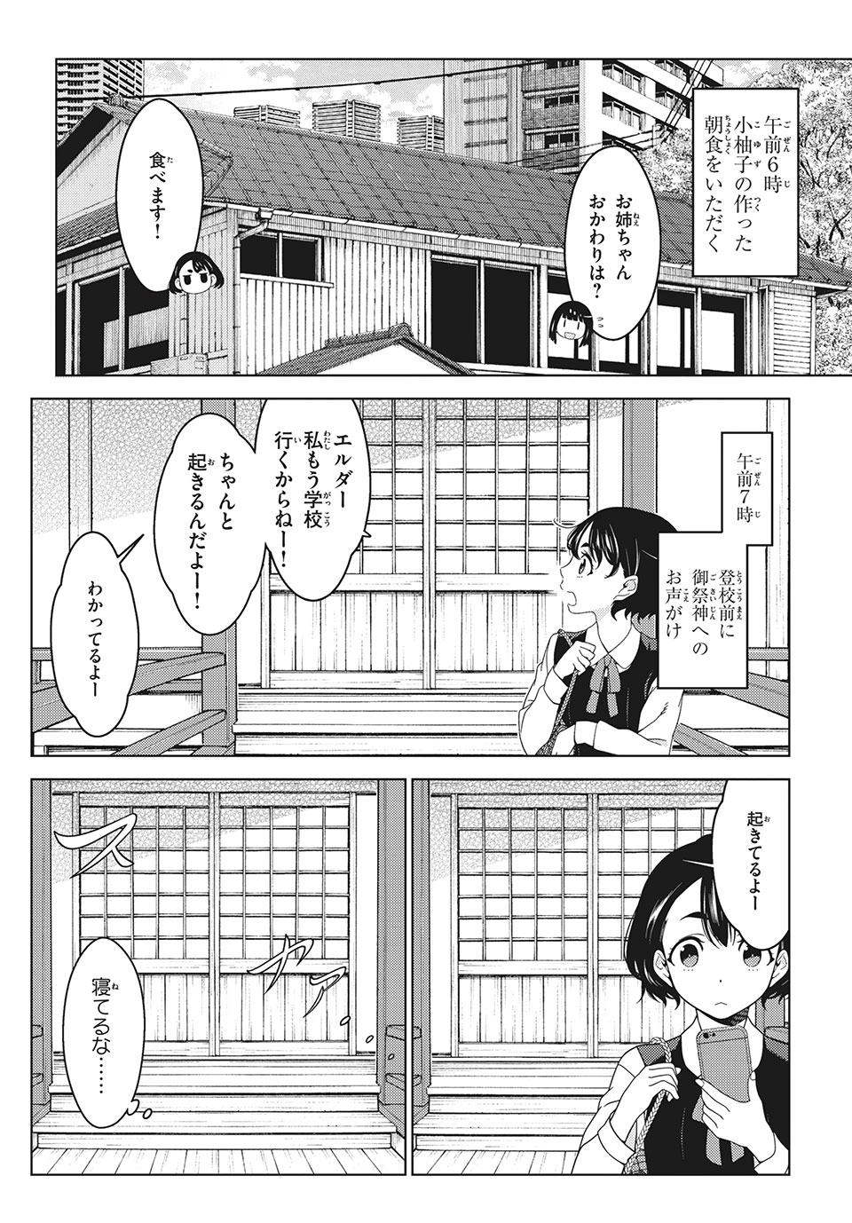 EDOMAE ELF - raw - Chapter 36.5 - Extra - https://jpdd.ccdd.to/JPDD/edomaeelf/149842/rlg51csgl5i.jpg