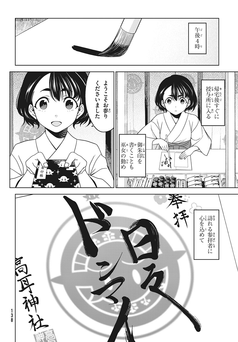 EDOMAE ELF - raw - Chapter 36.5 - Extra - https://jpdd.ccdd.to/JPDD/edomaeelf/149842/rqtnygow5tx.jpg