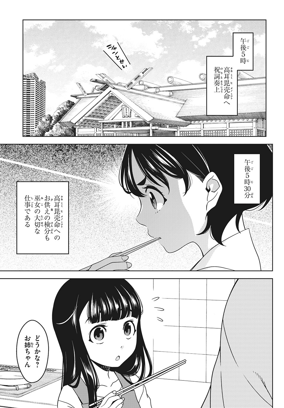 EDOMAE ELF - raw - Chapter 36.5 - Extra - https://jpdd.ccdd.to/JPDD/edomaeelf/149842/sn3s4dvc3mg.jpg