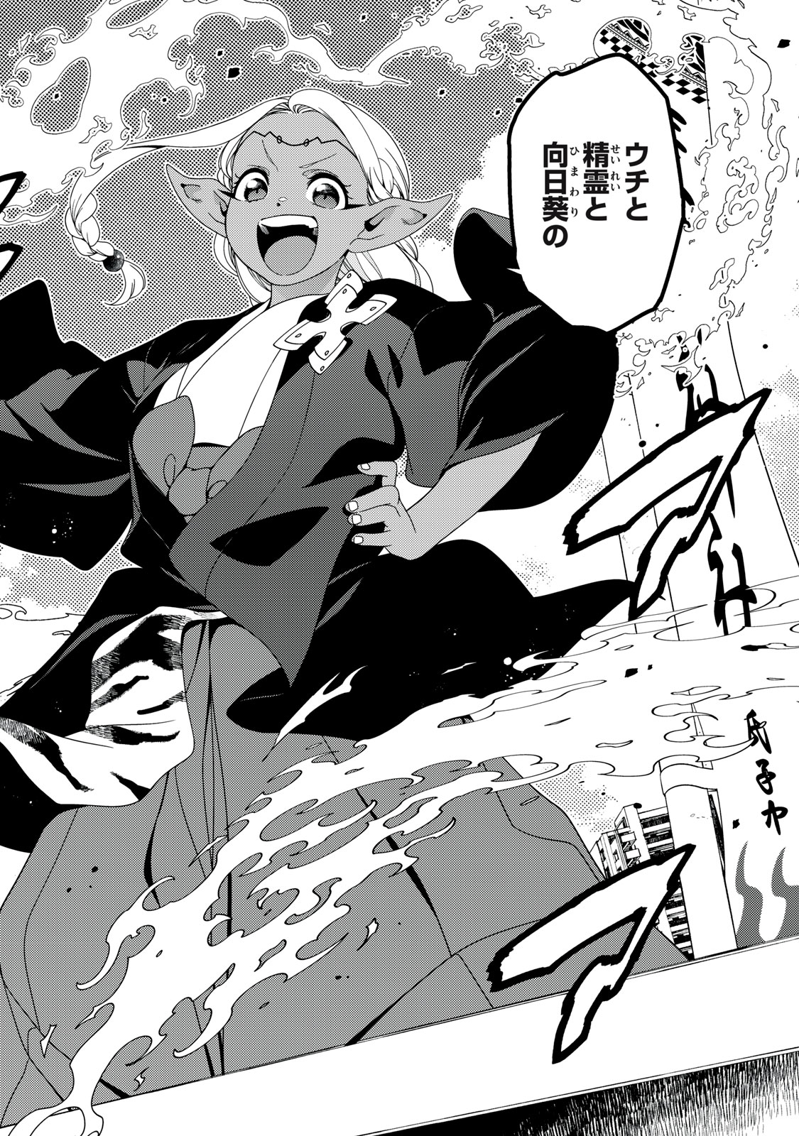 EDOMAE ELF - raw - Chapter 151 - https://jpdd.ccdd.to/JPDD/edomaeelf/1510000/irdxs4pngot.jpg