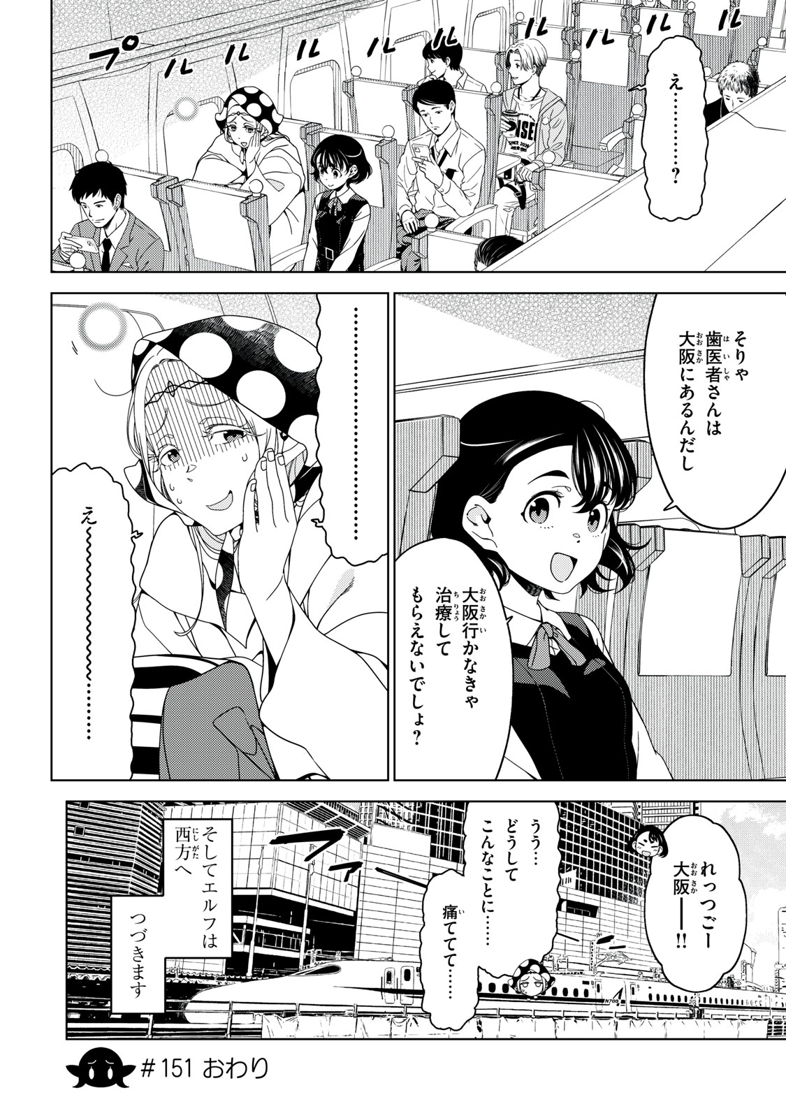 EDOMAE ELF - raw - Chapter 151 - https://jpdd.ccdd.to/JPDD/edomaeelf/1510000/te3ydihycta.jpg