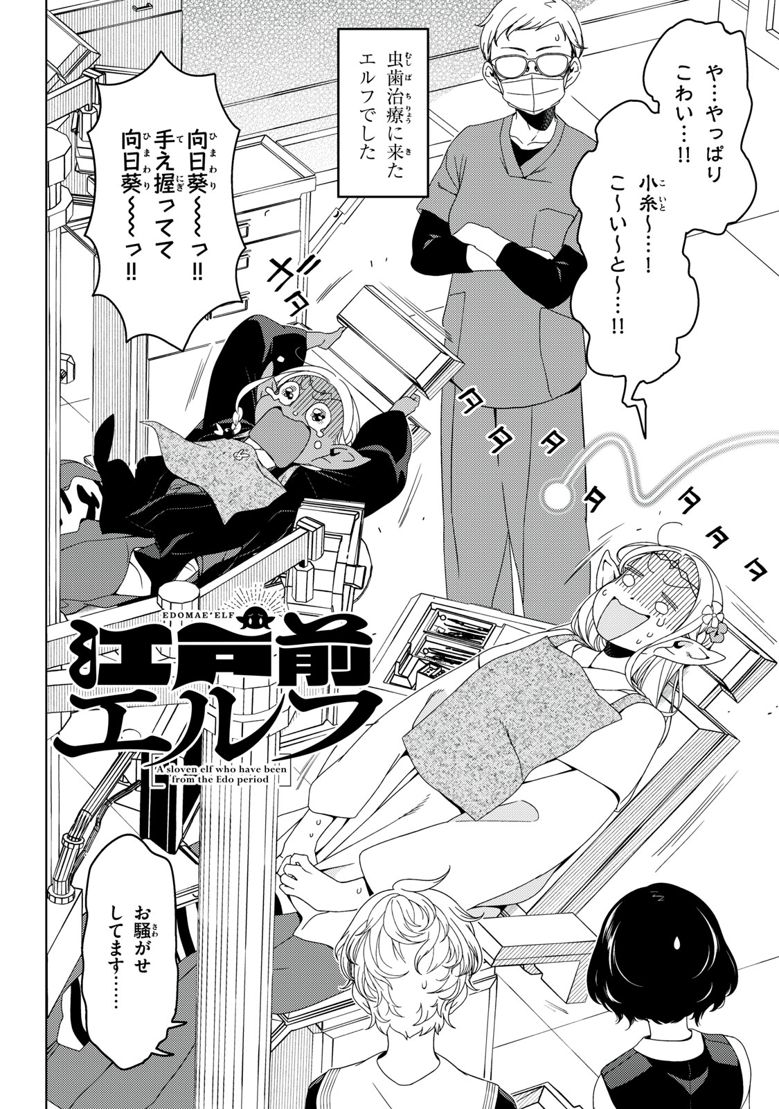 EDOMAE ELF - raw - Chapter 152 - https://jpdd.ccdd.to/JPDD/edomaeelf/1520000/n0pvfrpqz05.jpg