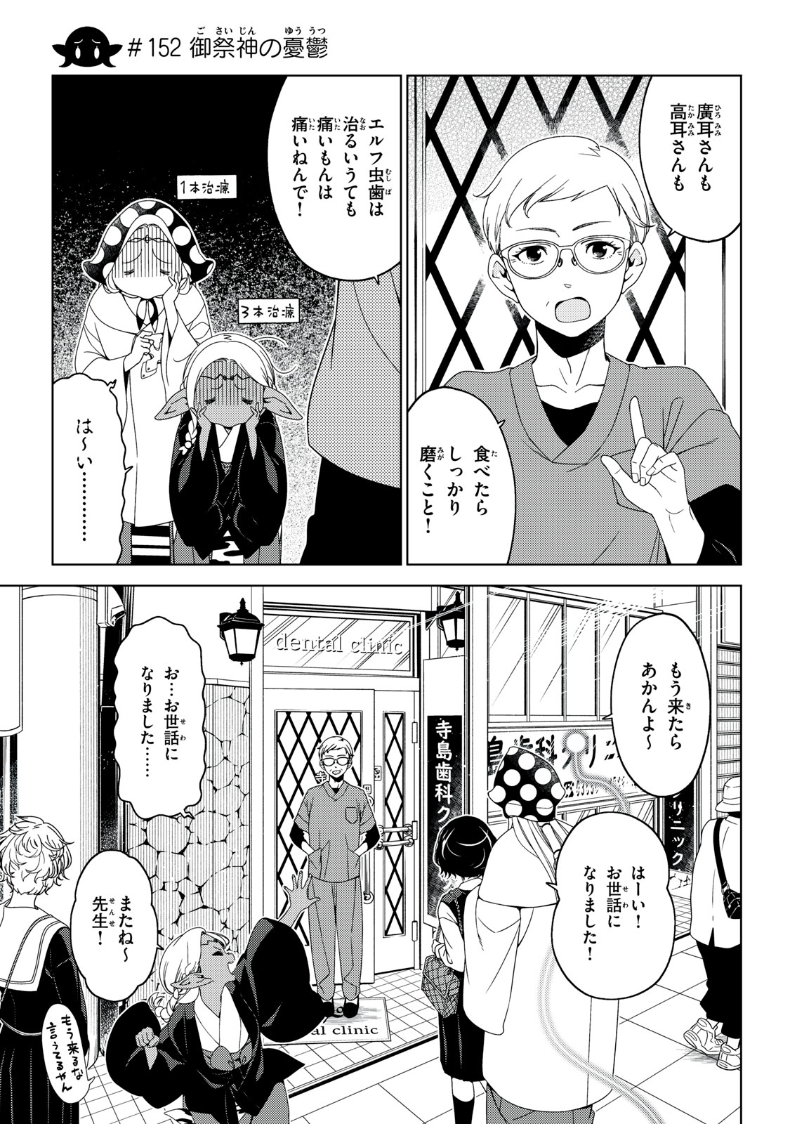 EDOMAE ELF - raw - Chapter 152 - https://jpdd.ccdd.to/JPDD/edomaeelf/1520000/vb1lehd53mv.jpg
