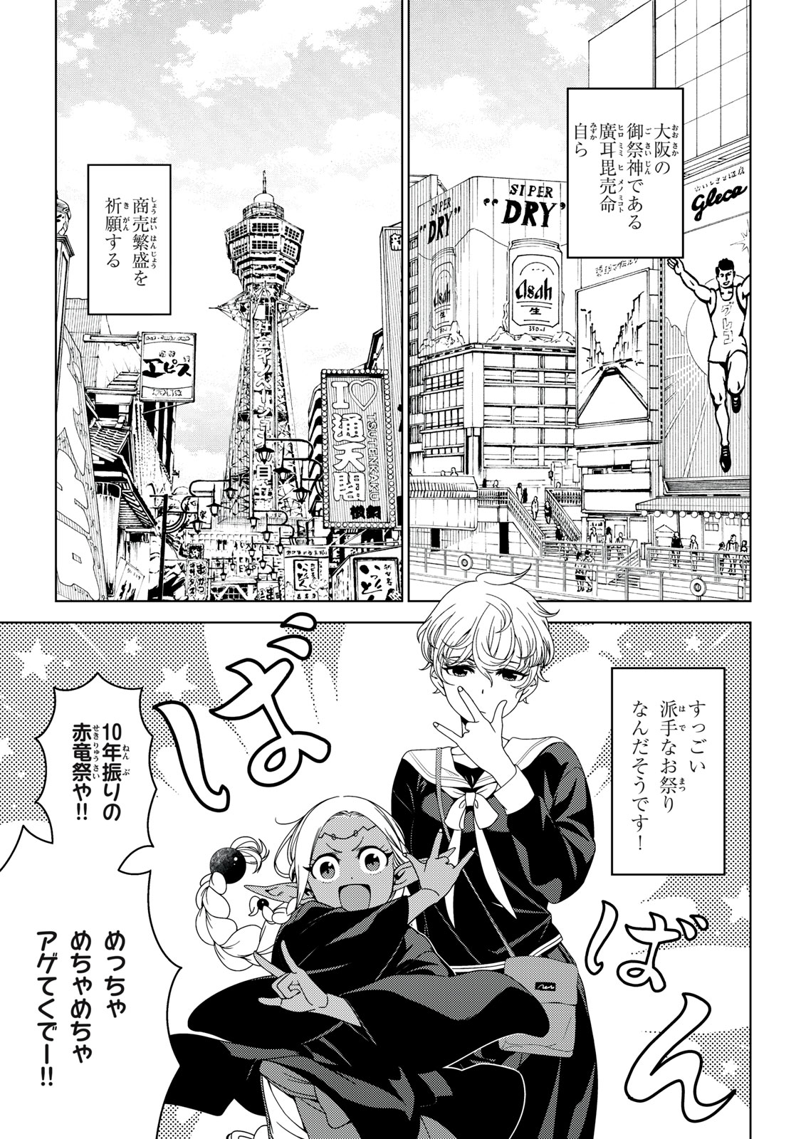 EDOMAE ELF - raw - Chapter 152 - https://jpdd.ccdd.to/JPDD/edomaeelf/1520000/xrsgwlg3oyj.jpg