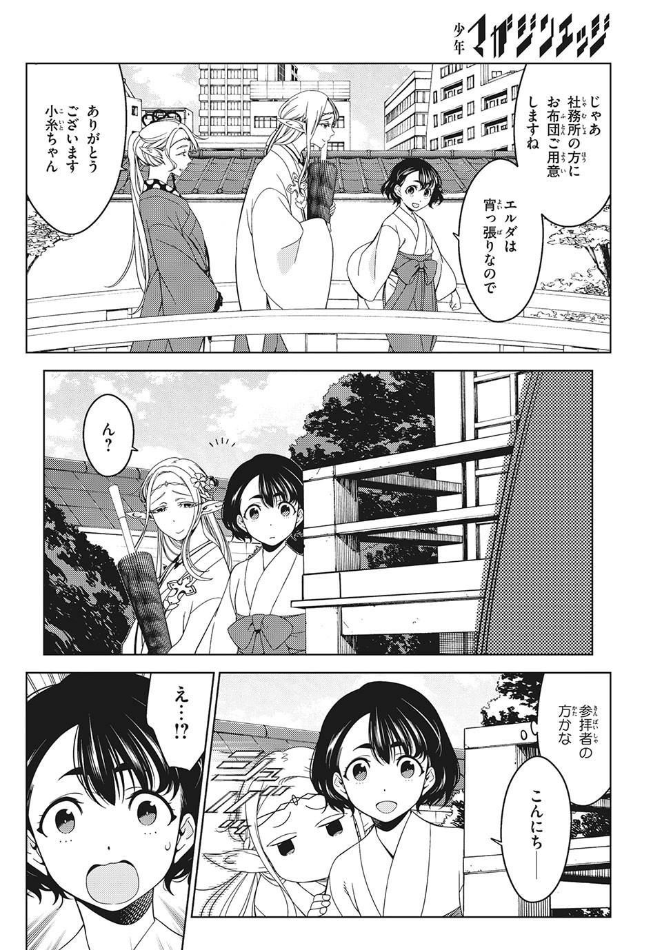 EDOMAE ELF - raw - Chapter 39 - https://jpdd.ccdd.to/JPDD/edomaeelf/152564/2dycmkz24ke.jpg
