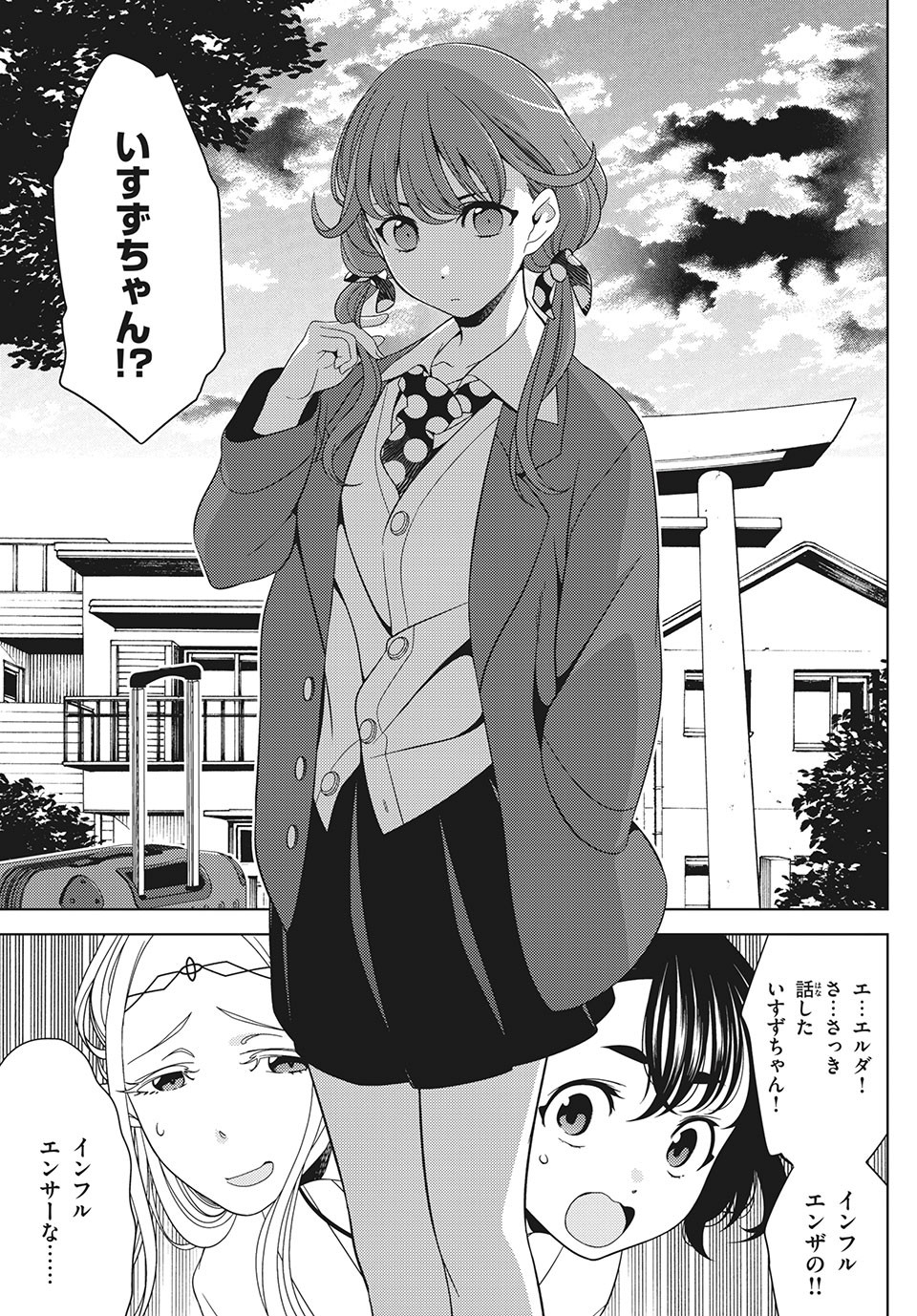 EDOMAE ELF - raw - Chapter 39 - https://jpdd.ccdd.to/JPDD/edomaeelf/152564/krhosp45phz.jpg