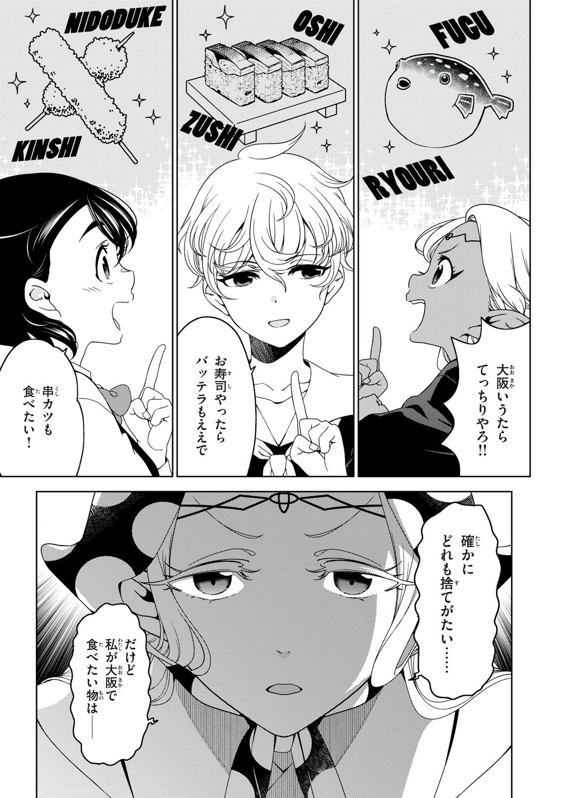 EDOMAE ELF - raw - Chapter 153 - https://jpdd.ccdd.to/JPDD/edomaeelf/1530000/f0ncblj1tdl.jpg