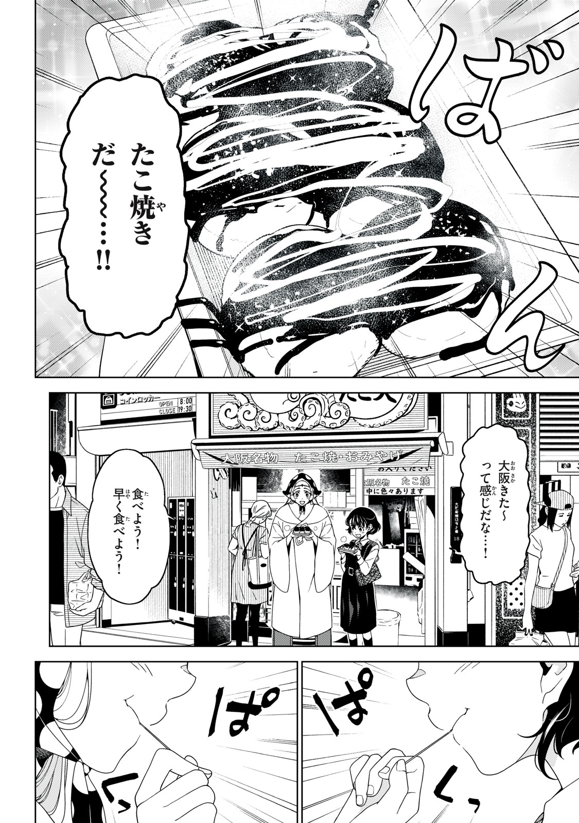 EDOMAE ELF - raw - Chapter 153 - https://jpdd.ccdd.to/JPDD/edomaeelf/1530000/g1mon3agz2v.jpg