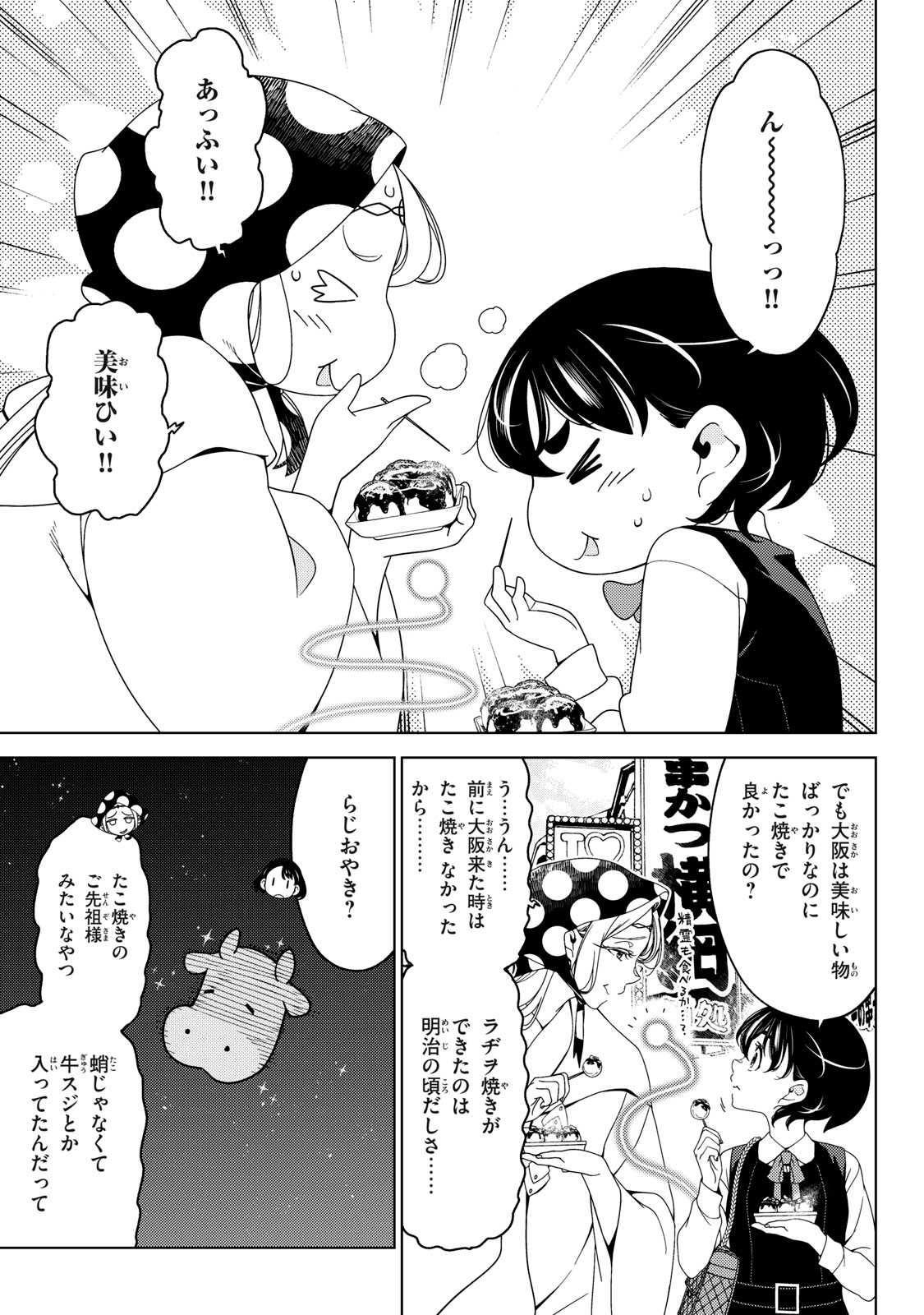 EDOMAE ELF - raw - Chapter 153 - https://jpdd.ccdd.to/JPDD/edomaeelf/1530000/vcef0wf4ris.jpg