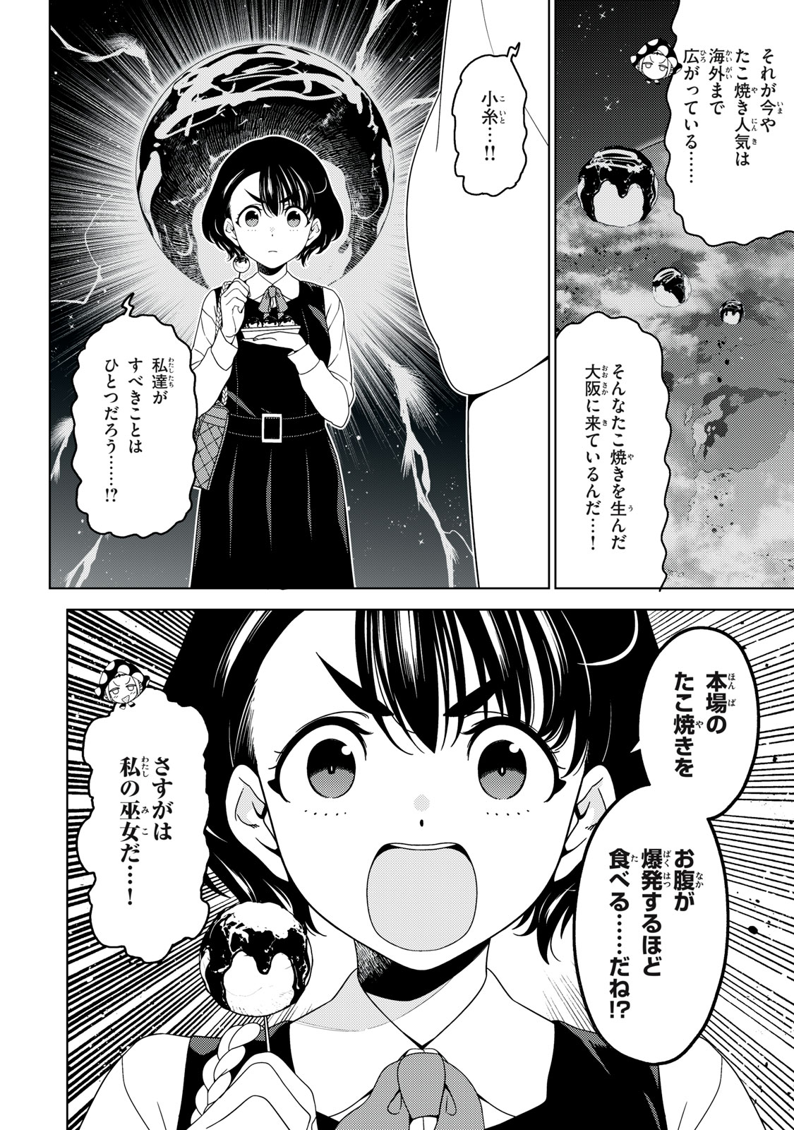 EDOMAE ELF - raw - Chapter 153 - https://jpdd.ccdd.to/JPDD/edomaeelf/1530000/w42qqlmugu0.jpg