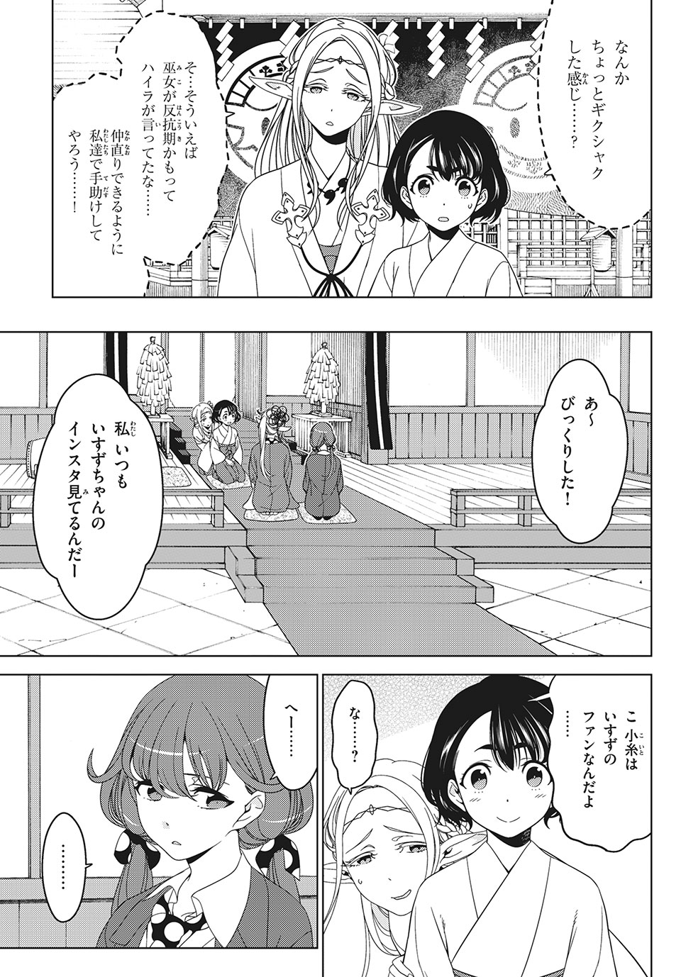 EDOMAE ELF - raw - Chapter 40 - https://jpdd.ccdd.to/JPDD/edomaeelf/153419/pjtokrqrltp.jpg