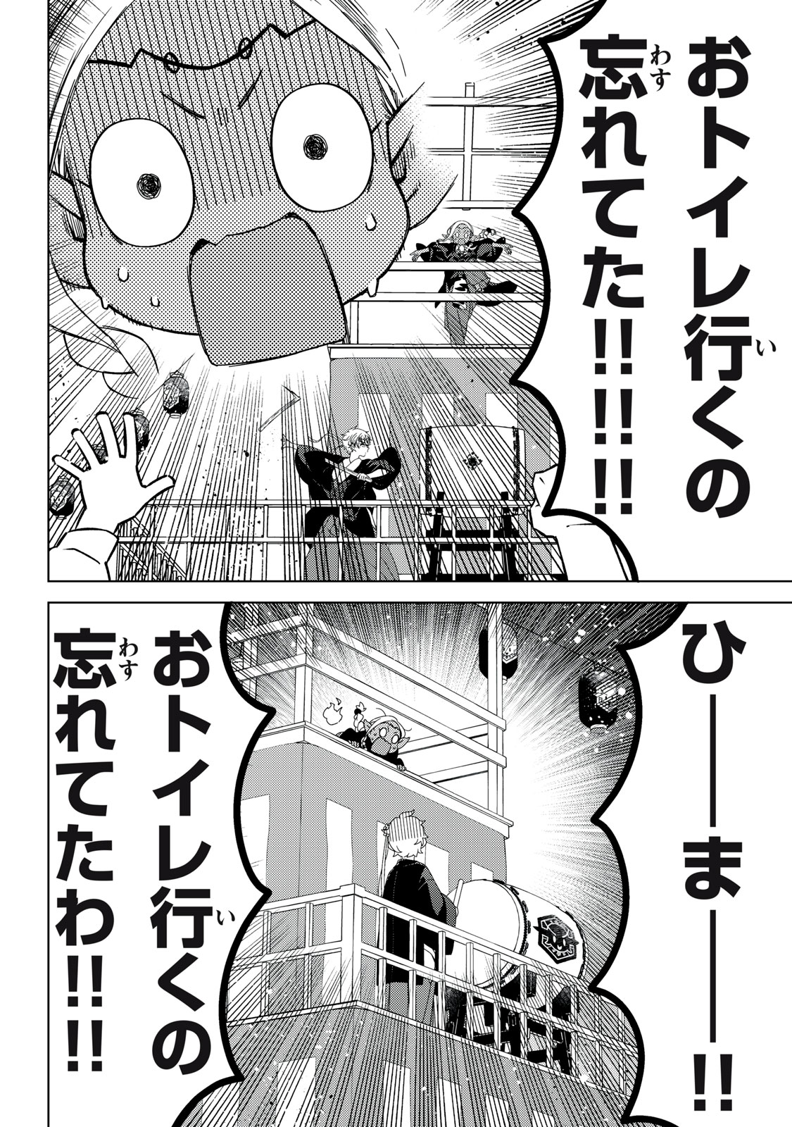 EDOMAE ELF - raw - Chapter 154 - https://jpdd.ccdd.to/JPDD/edomaeelf/1540000/e33pzbknouv.jpg