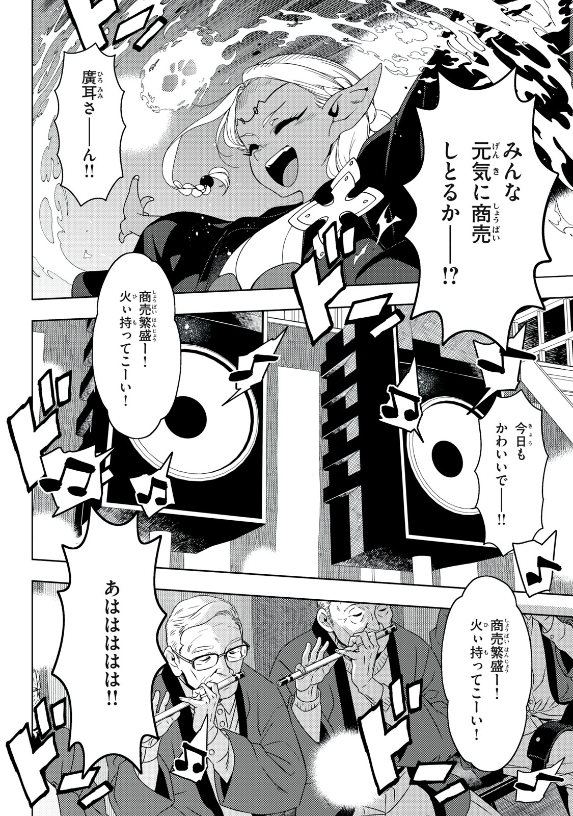 EDOMAE ELF - raw - Chapter 154 - https://jpdd.ccdd.to/JPDD/edomaeelf/1540000/s1brxsu2ltc.jpg