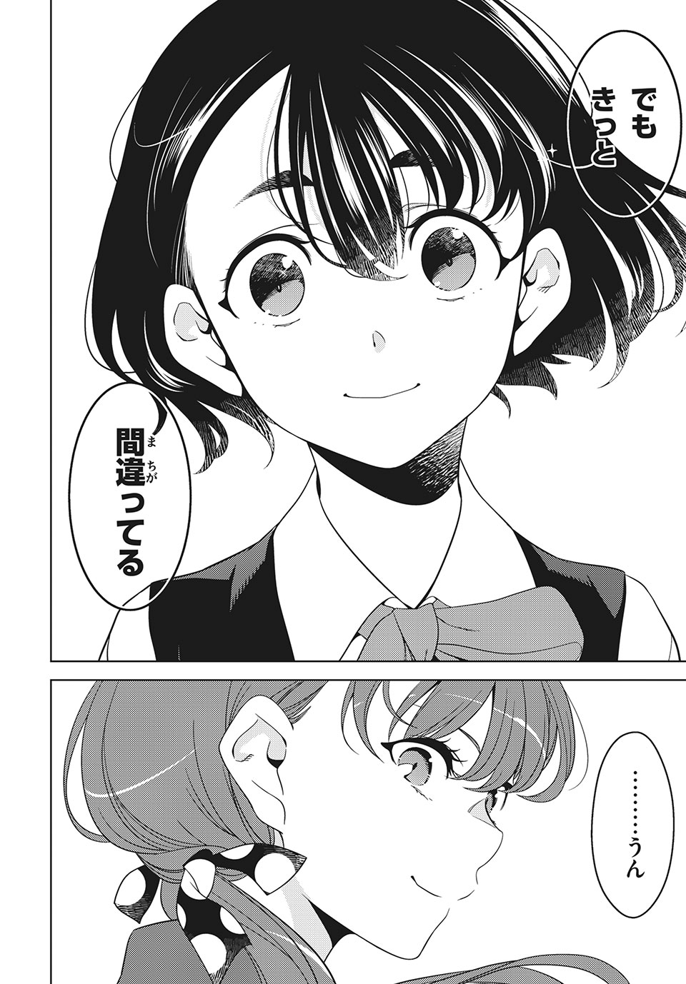 EDOMAE ELF - raw - Chapter 42 - https://jpdd.ccdd.to/JPDD/edomaeelf/154536/alfntbl3xt0.jpg