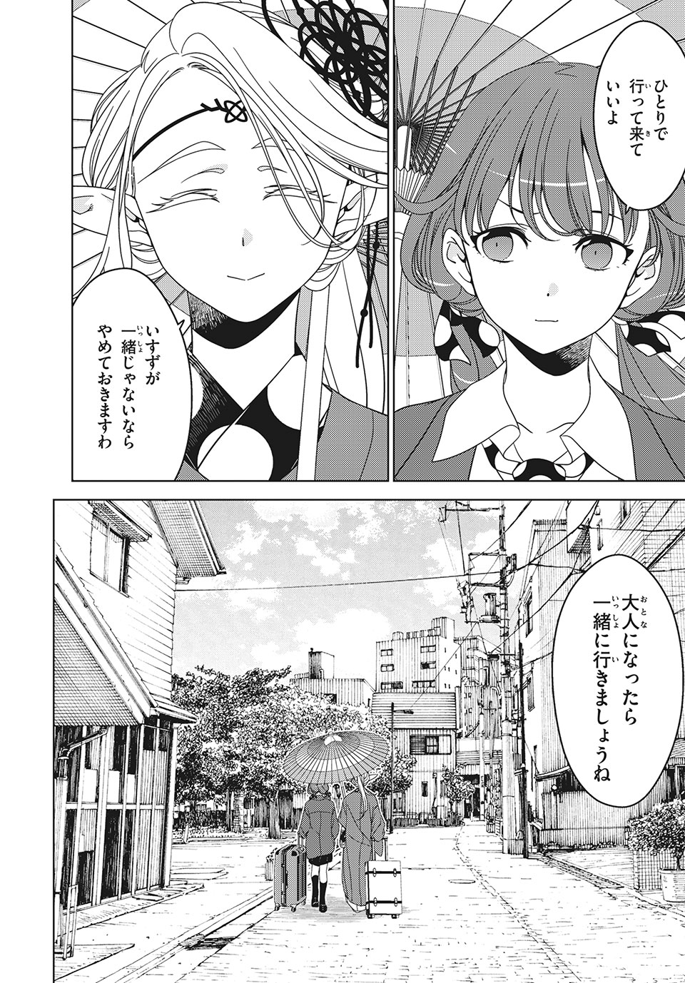 EDOMAE ELF - raw - Chapter 42 - https://jpdd.ccdd.to/JPDD/edomaeelf/154536/b2n4b3qi1q5.jpg