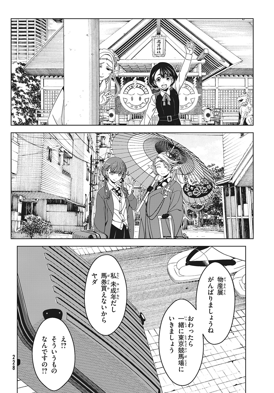 EDOMAE ELF - raw - Chapter 42 - https://jpdd.ccdd.to/JPDD/edomaeelf/154536/cr2bui1quov.jpg