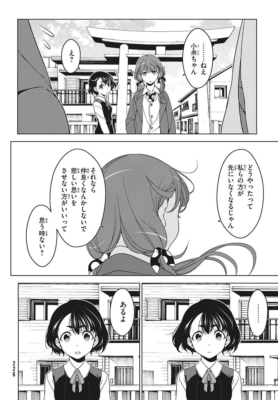 EDOMAE ELF - raw - Chapter 42 - https://jpdd.ccdd.to/JPDD/edomaeelf/154536/eqqttvxuhkp.jpg