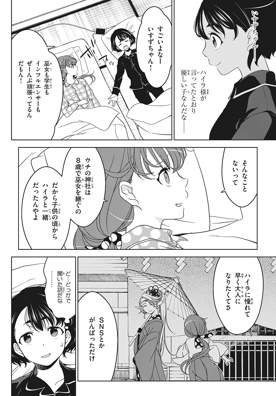 EDOMAE ELF - raw - Chapter 42 - https://jpdd.ccdd.to/JPDD/edomaeelf/154536/nkfecp2op1x.jpg