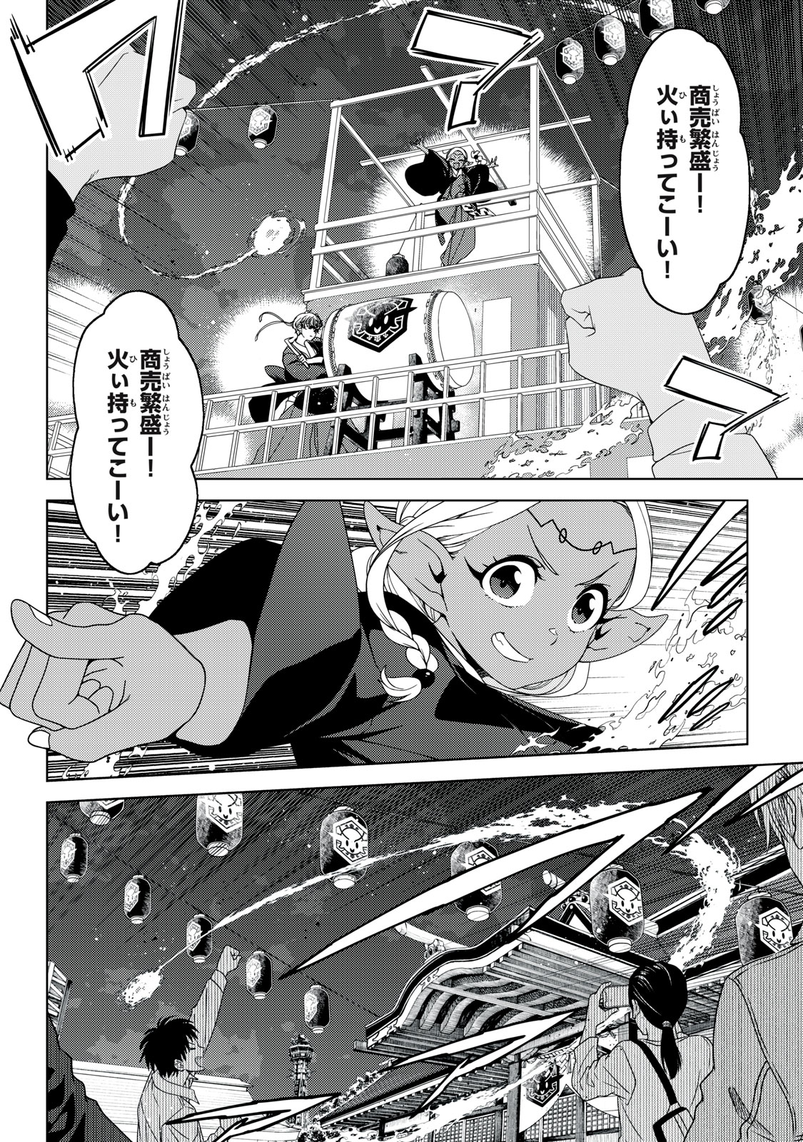 EDOMAE ELF - raw - Chapter 155 - https://jpdd.ccdd.to/JPDD/edomaeelf/1550000/cz12bohai4c.jpg