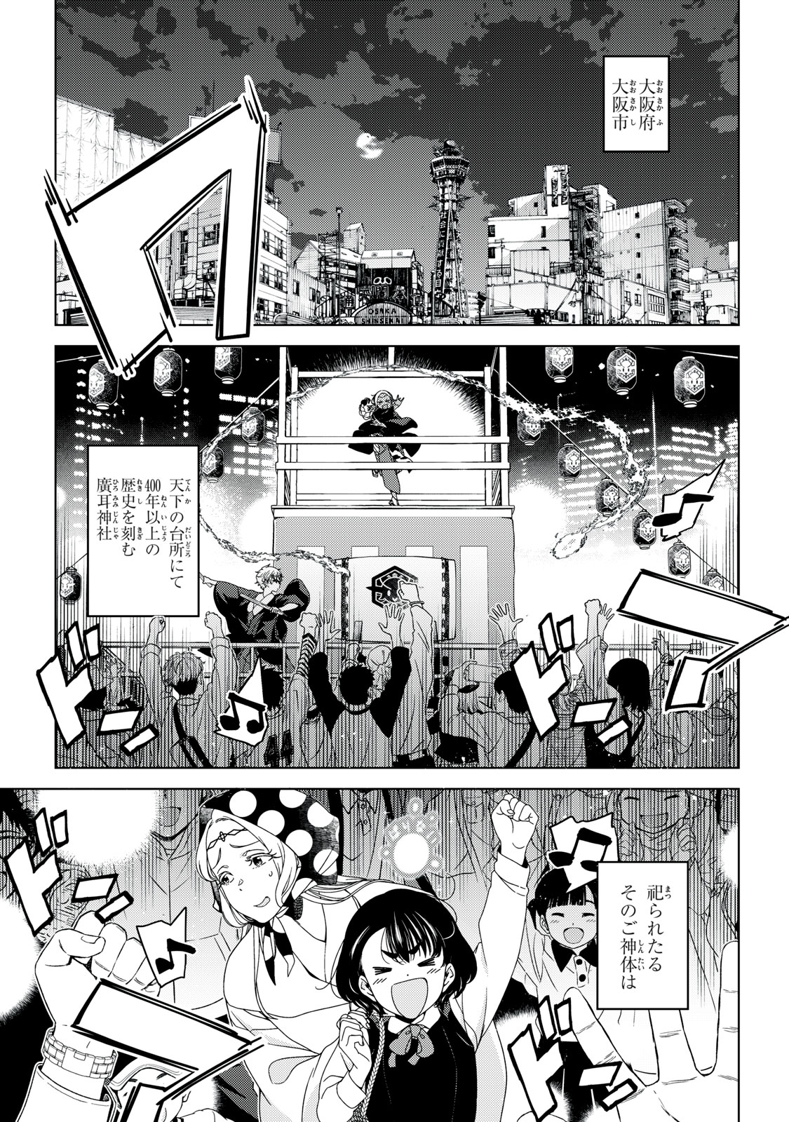 EDOMAE ELF - raw - Chapter 155 - https://jpdd.ccdd.to/JPDD/edomaeelf/1550000/p2uihlygook.jpg
