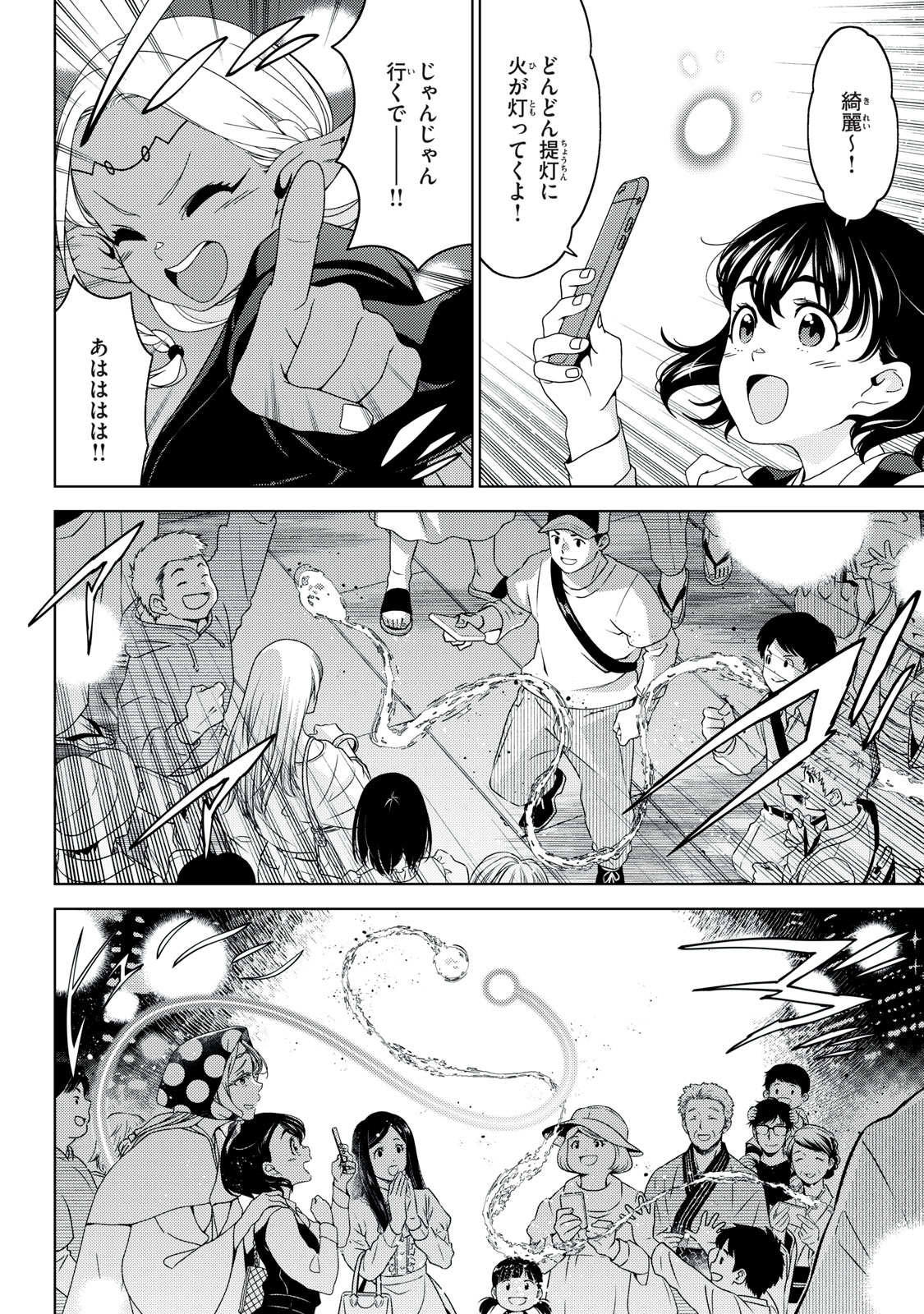 EDOMAE ELF - raw - Chapter 155 - https://jpdd.ccdd.to/JPDD/edomaeelf/1550000/uf2vvwwt1zg.jpg