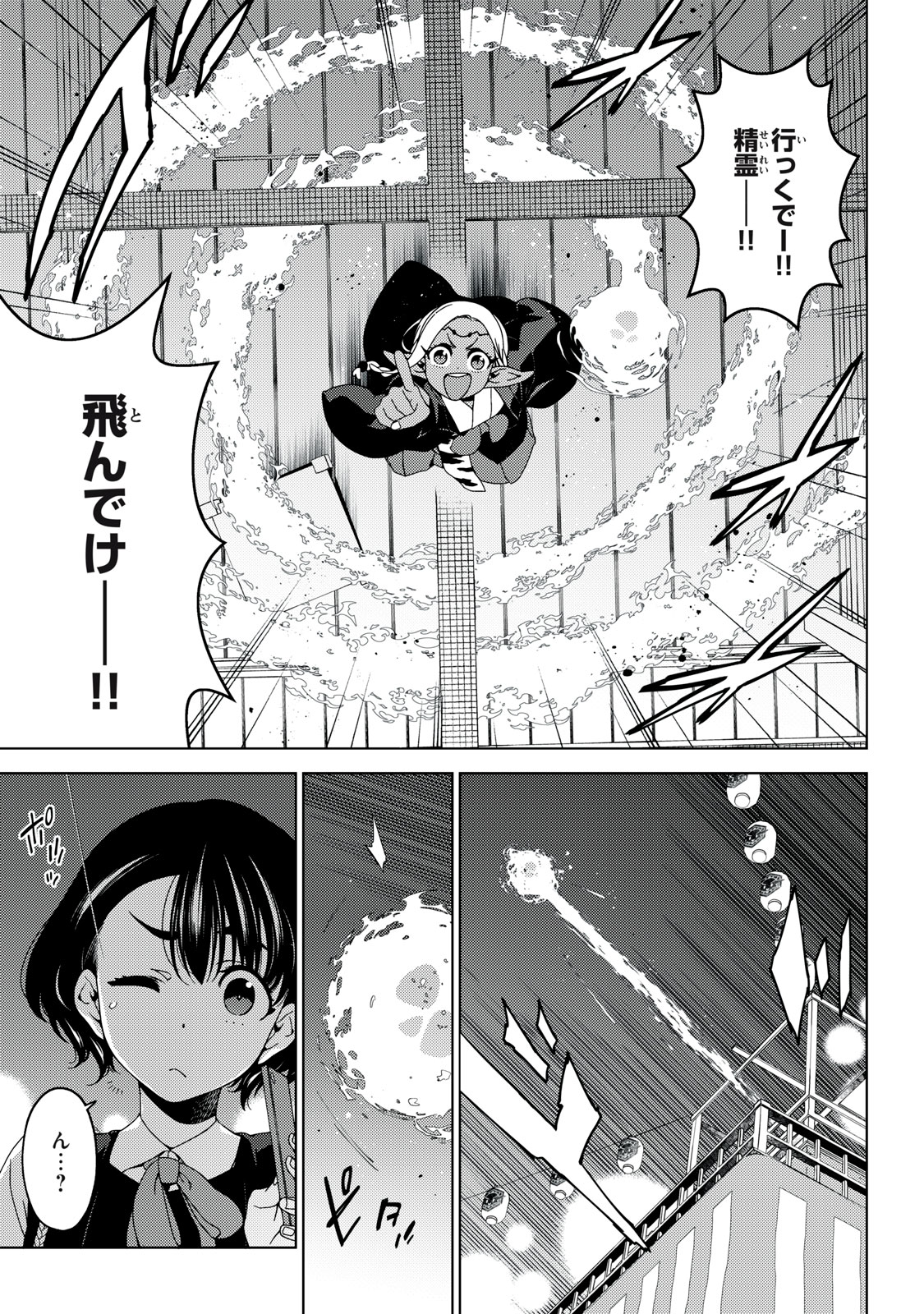 EDOMAE ELF - raw - Chapter 155 - https://jpdd.ccdd.to/JPDD/edomaeelf/1550000/yqoh1qhlixr.jpg