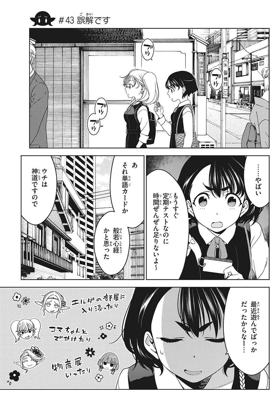 EDOMAE ELF - raw - Chapter 43 - https://jpdd.ccdd.to/JPDD/edomaeelf/155214/1t5cqisbu0n.jpg