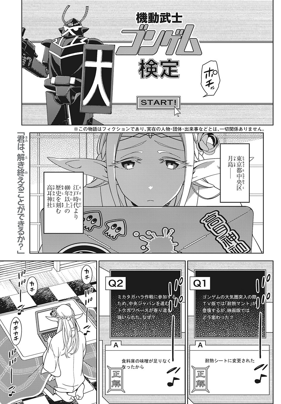 EDOMAE ELF - raw - Chapter 43 - https://jpdd.ccdd.to/JPDD/edomaeelf/155214/5uv1dgllykc.jpg