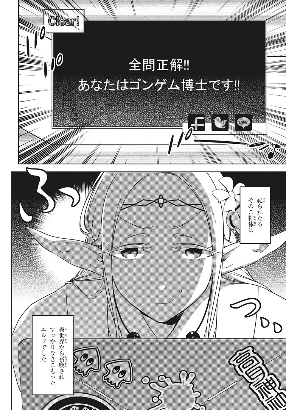 EDOMAE ELF - raw - Chapter 43 - https://jpdd.ccdd.to/JPDD/edomaeelf/155214/hb4amgx0w5y.jpg