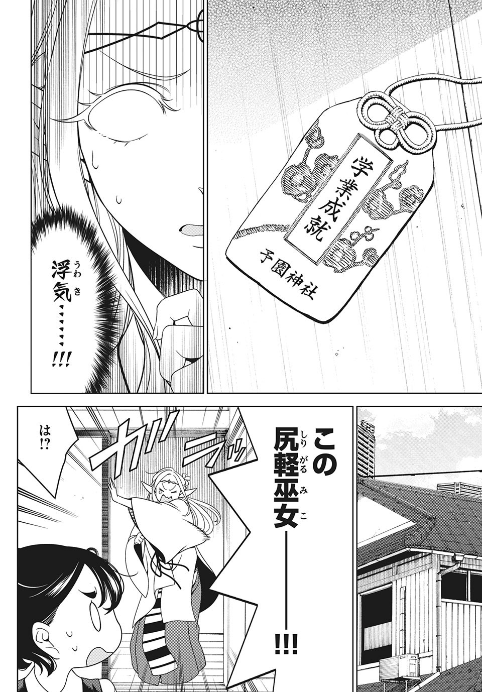 EDOMAE ELF - raw - Chapter 43 - https://jpdd.ccdd.to/JPDD/edomaeelf/155214/q5ysubet2mh.jpg