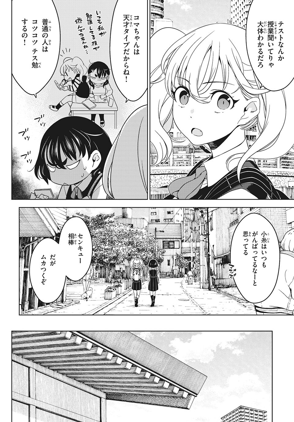 EDOMAE ELF - raw - Chapter 43 - https://jpdd.ccdd.to/JPDD/edomaeelf/155214/qzxkhp3ucj3.jpg