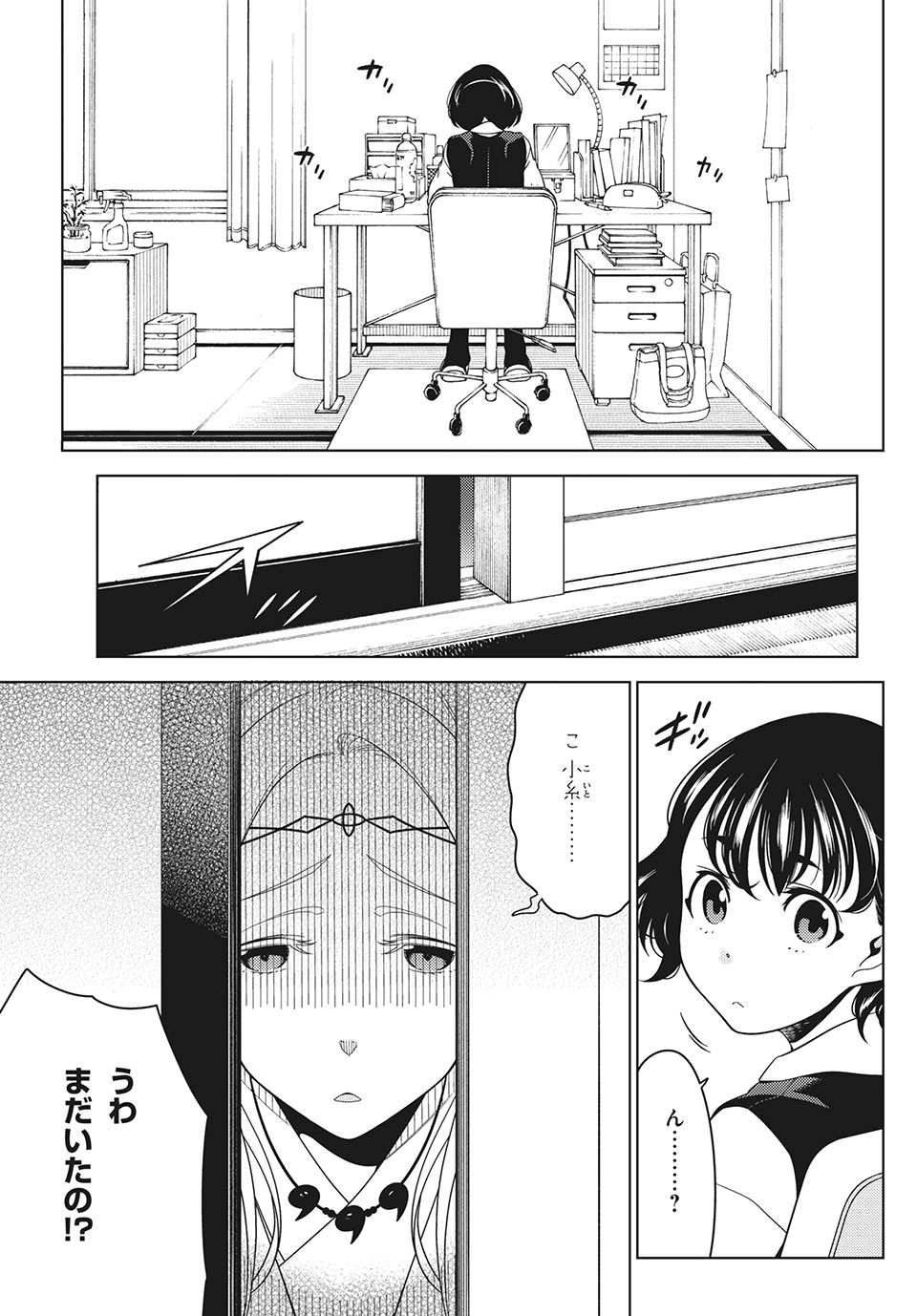 EDOMAE ELF - raw - Chapter 44 - https://jpdd.ccdd.to/JPDD/edomaeelf/155970/d0w0e4askxt.jpg
