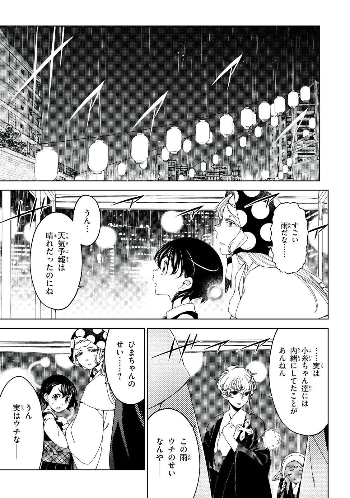 EDOMAE ELF - raw - Chapter 156 - https://jpdd.ccdd.to/JPDD/edomaeelf/1560000/12tmhjfuztd.jpg