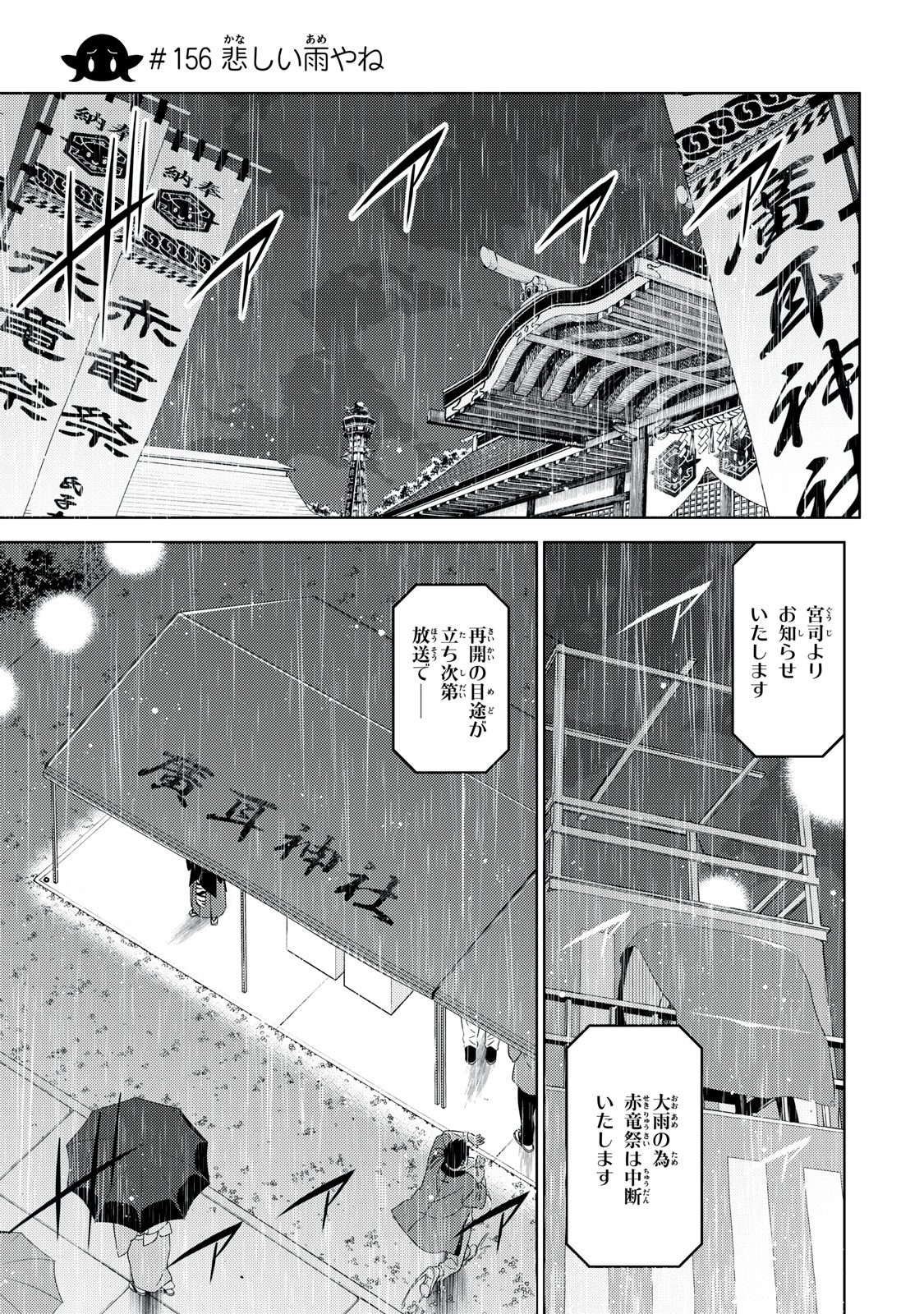 EDOMAE ELF - raw - Chapter 156 - https://jpdd.ccdd.to/JPDD/edomaeelf/1560000/nhjvwagi12f.jpg