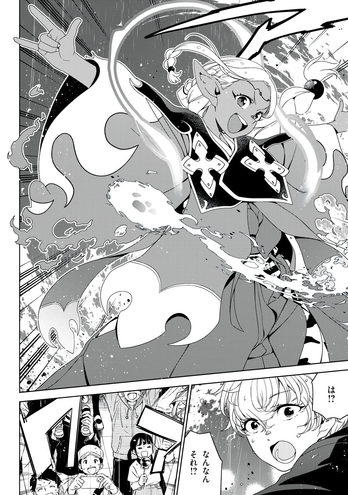 EDOMAE ELF - raw - Chapter 156 - https://jpdd.ccdd.to/JPDD/edomaeelf/1560000/oqptwrl0rg0.jpg