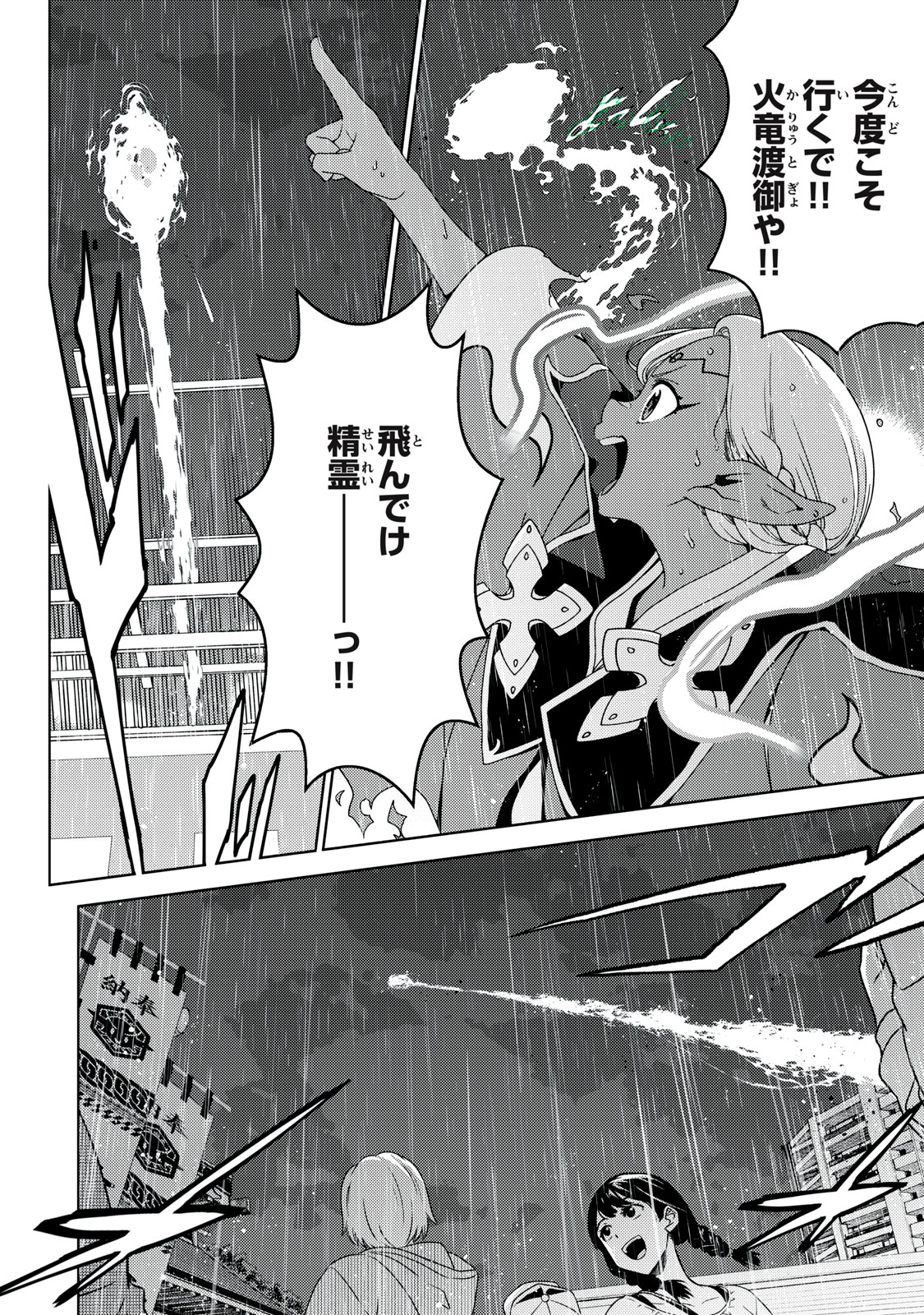 EDOMAE ELF - raw - Chapter 156 - https://jpdd.ccdd.to/JPDD/edomaeelf/1560000/oypq3gqt52s.jpg