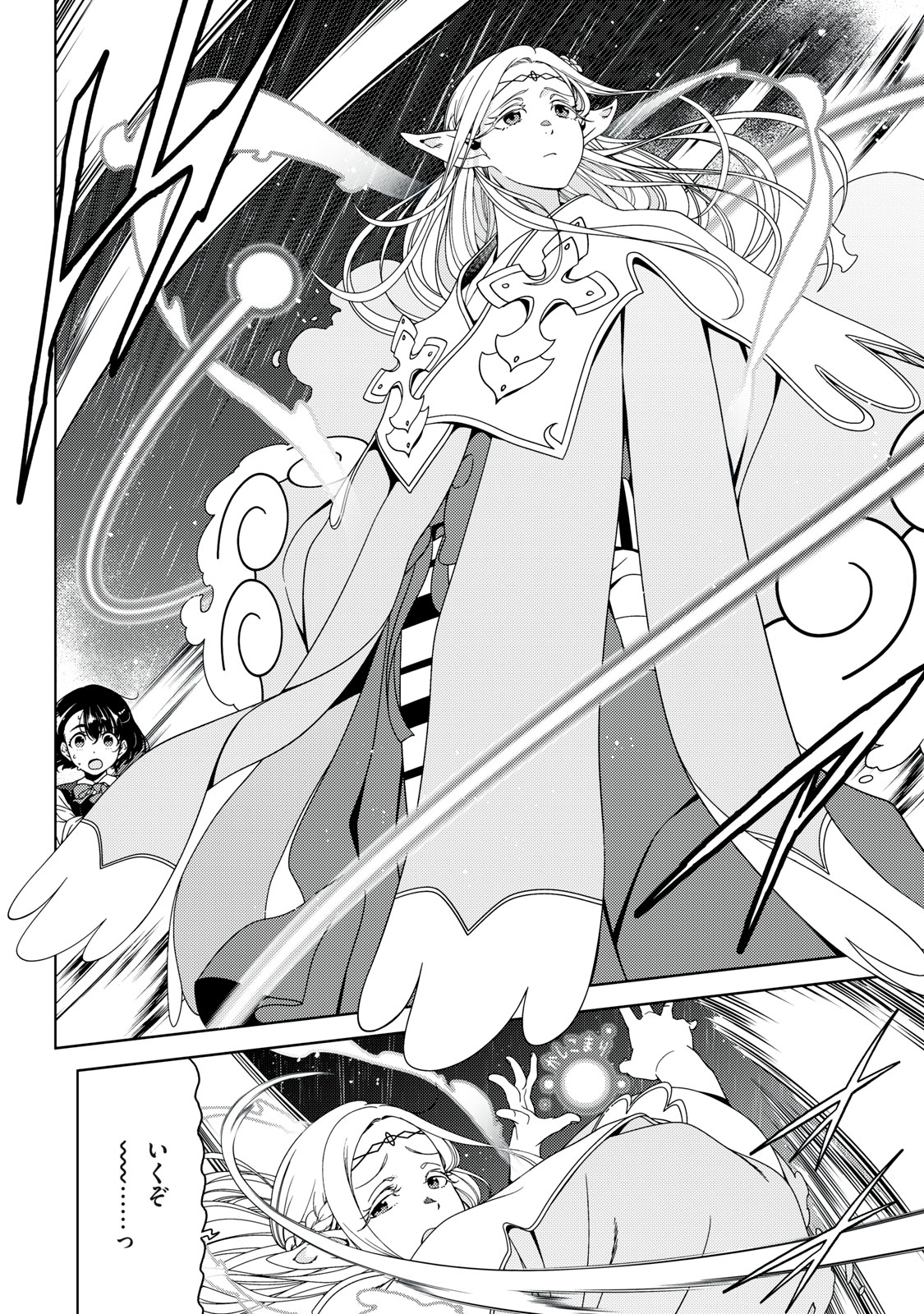 EDOMAE ELF - raw - Chapter 157 - https://jpdd.ccdd.to/JPDD/edomaeelf/1570000/0ccgnfkl0m1.jpg