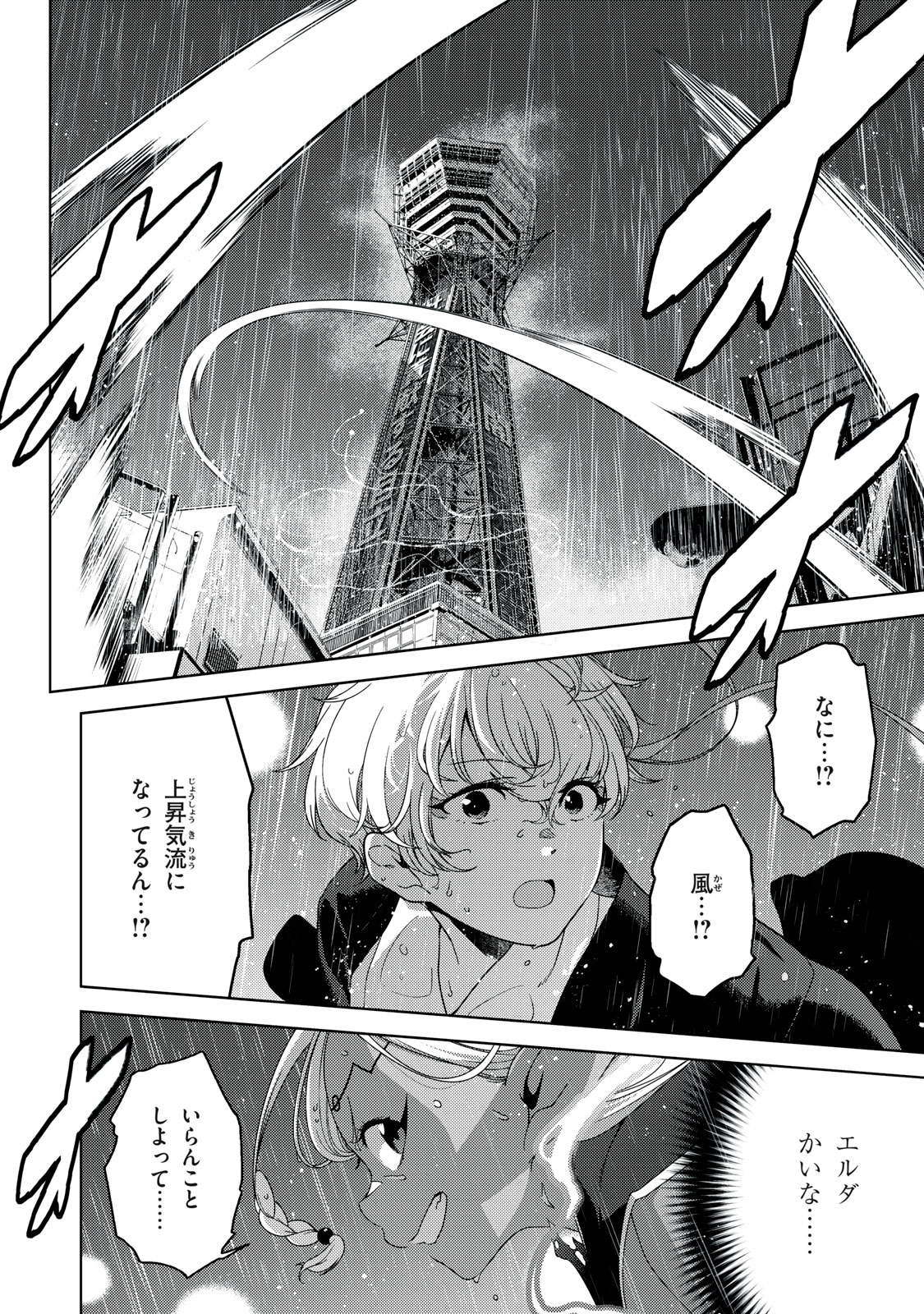 EDOMAE ELF - raw - Chapter 157 - https://jpdd.ccdd.to/JPDD/edomaeelf/1570000/i3uuyqw5wgq.jpg