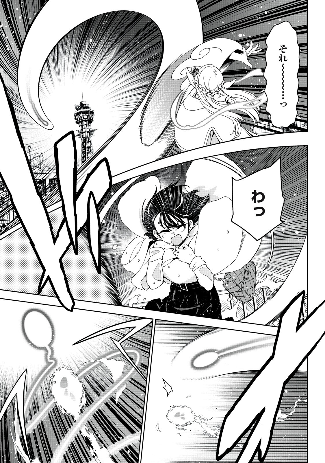 EDOMAE ELF - raw - Chapter 157 - https://jpdd.ccdd.to/JPDD/edomaeelf/1570000/njn4g4eicnz.jpg
