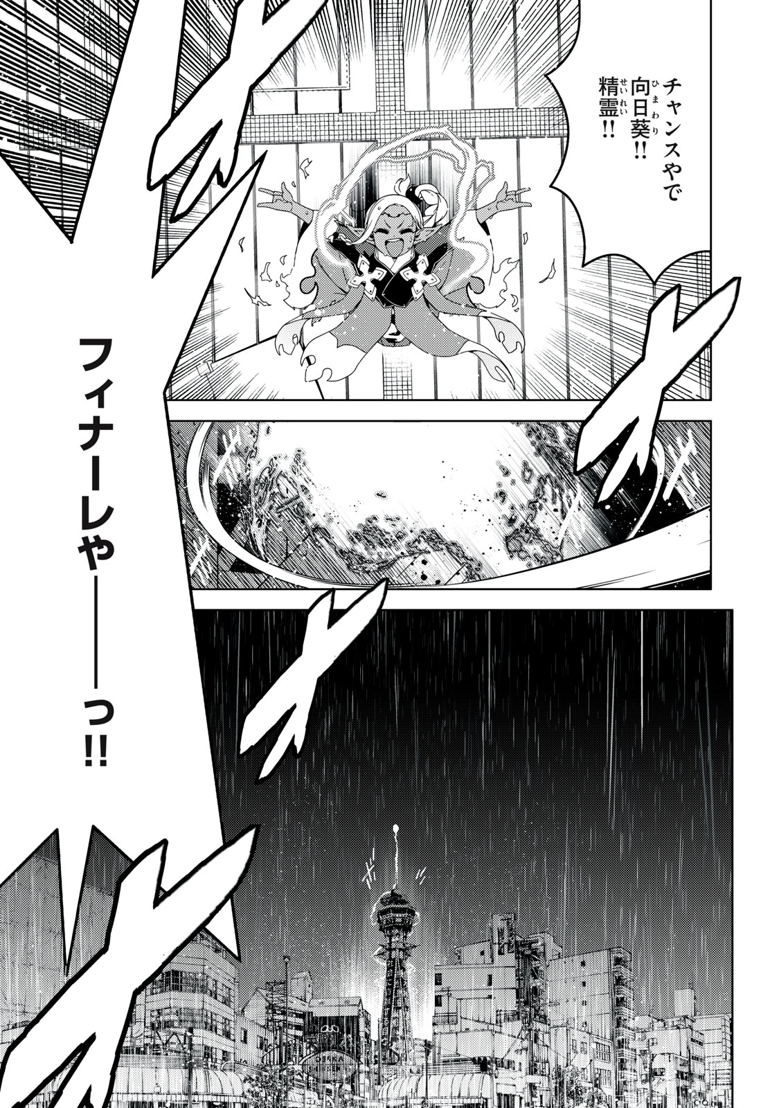 EDOMAE ELF - raw - Chapter 157 - https://jpdd.ccdd.to/JPDD/edomaeelf/1570000/oeuj1gj4c0y.jpg