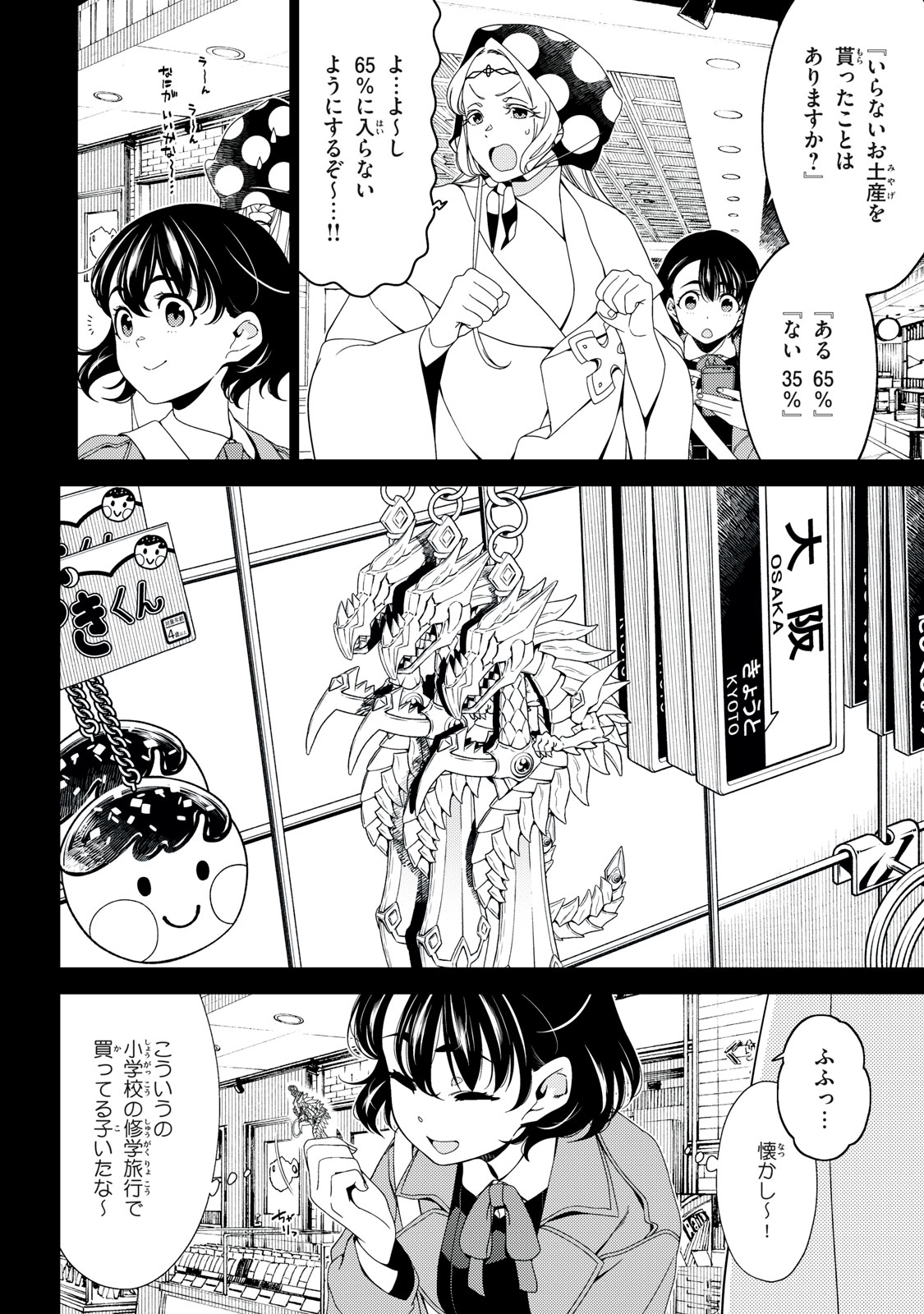 EDOMAE ELF - raw - Chapter 158 - https://jpdd.ccdd.to/JPDD/edomaeelf/1580000/du5hycj05hy.jpg