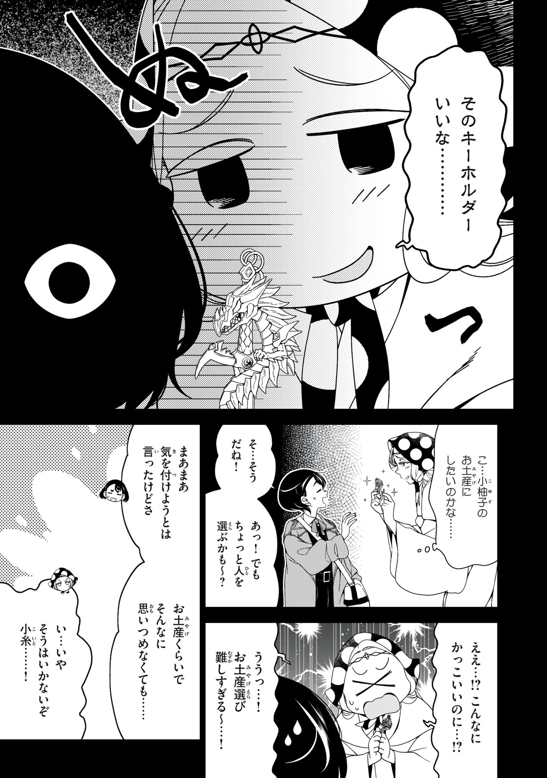 EDOMAE ELF - raw - Chapter 158 - https://jpdd.ccdd.to/JPDD/edomaeelf/1580000/ucj041y5f43.jpg