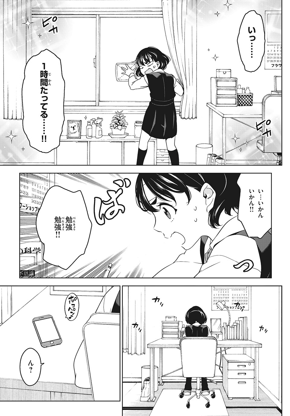 EDOMAE ELF - raw - Chapter 45 - https://jpdd.ccdd.to/JPDD/edomaeelf/158026/4uu4l3t4i1b.jpg