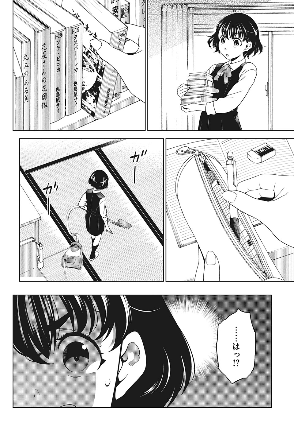 EDOMAE ELF - raw - Chapter 45 - https://jpdd.ccdd.to/JPDD/edomaeelf/158026/dhz3dg1hz3l.jpg