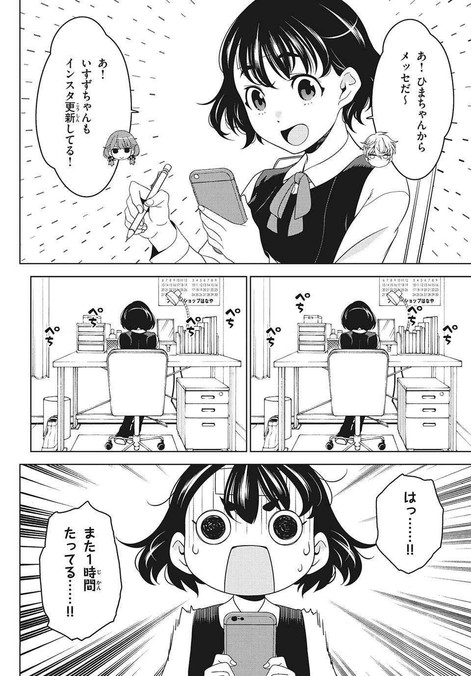 EDOMAE ELF - raw - Chapter 45 - https://jpdd.ccdd.to/JPDD/edomaeelf/158026/ifeomkobrr0.jpg
